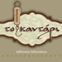 logo το καντάρι